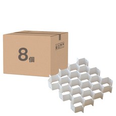 蜂巢整理收納隔板 L2114, 8個, 白色