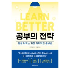 學習策略, 時空社, 烏爾里希博澤