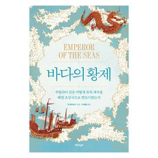 海之皇, 與書同行, 傑克.魏澤福