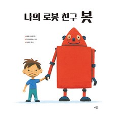 Dabom 我的機器人朋友波特, 不適用