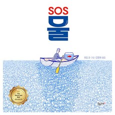 BUNHONG GORAE SOS 水, 不適用, Yayo, 13