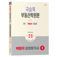 pmg 2026 鑑定評估師 第1次 鞠承玉 不動產學概論 基本教材 第7版