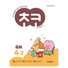 國小輔導參考書, 國小四下, 國語