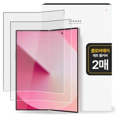 클로버나인 에어 지문방지 매트 저반사 풀커버 TPU 휴대폰 액정보호필름 2p 세트, 1세트