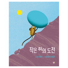 작은 쥐의 도전, 템북, 나딘 로베르