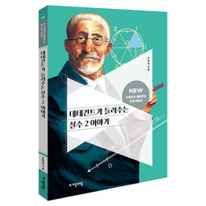 jamobook 戴德金講述的實數故事2： 32