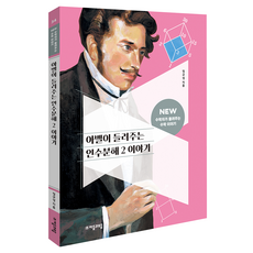 jamobook 阿貝爾講述的因式分解 2 故事： 34, 2null