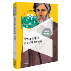 阿貝爾講述的因式分解 1 故事, 子音與母音, 鄭圭成 文