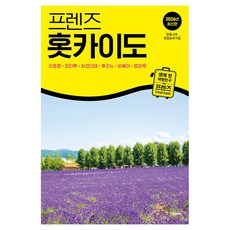 2026 프렌즈 홋카이도, 중앙북스, 정꽃나래, 정꽃보라