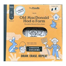 HeyDoodle 故事矽膠畫墊, 王老先生有塊地, 1盒