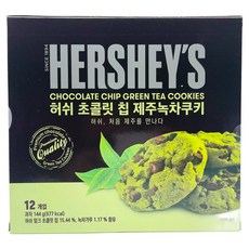 HERSHEY'S 好時 濟州綠茶巧克力豆餅乾, 12g, 12包