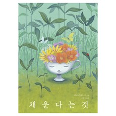 所謂填滿：清空後敞開的新大門, Pastel House, 粉彩畫冊