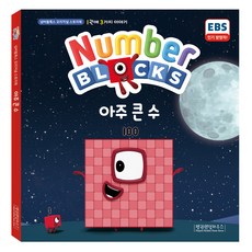 Penguin Random House 數字積木 原創故事書 ： 非常大的數字, 10本