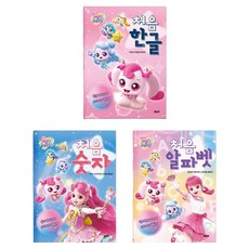 티니핑 처음 공부 한글 숫자 알파벳 3종 세트