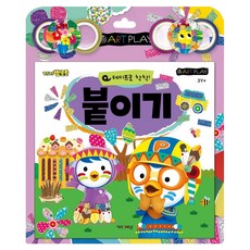 뽀로로 미술놀이 붙이기 2025년형, 키즈아이콘