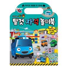 타요 탈것 자석 놀이북, 키즈아이콘, 단품