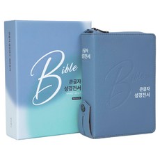 大字書 聖經全書 新讚美詩 改譯改訂版 NKR62EBU (合訂本 / 索引 / PU / 拉鍊 / 天藍色), 推喇奴, 推喇奴編輯部