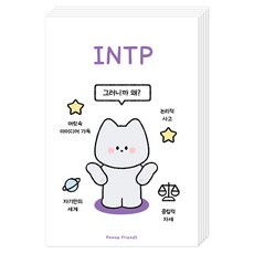 Dona and Friends MBTI 明信片 ver.2, INTP, 5個