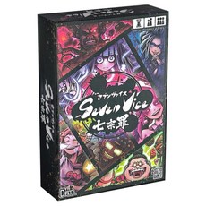狗吠火車 七宗罪 SEVEN VICE 桌遊 繁體中文版, 1盒