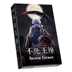 Homosapiens Lab 山頂洞人實驗室 不死王座 Seven Grave 桌遊 繁體中文版, 1盒, 多色