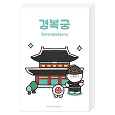 Dona和朋友們 地標建築版明信片, 5個, 景福宮