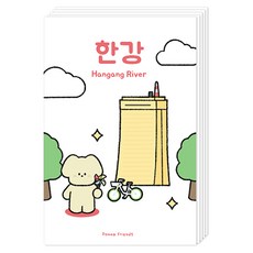 Dona和朋友們 地標建築版明信片, 5個, 漢江