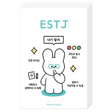 Dona and Friends MBTI 明信片 ver.2, ESTJ, 5個