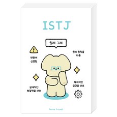 Dona and Friends MBTI 明信片 ver.2, ISTJ, 5個