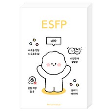 Dona and Friends MBTI 明信片 ver.2, ESFP, 5個