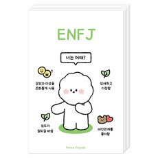 Dona and Friends MBTI 明信片 ver.2, ENFJ, 5個
