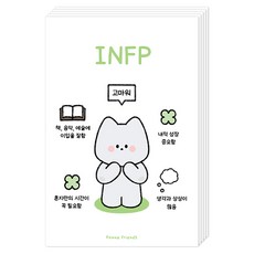 Dona and Friends MBTI 明信片 ver.2, INFP, 5個