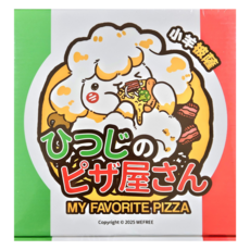 遊空玩研所 小羊披薩 My Favorite Pizza 桌遊 繁體中文版, 1盒