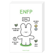 Dona and Friends MBTI 明信片 ver.2, ENFP, 5個