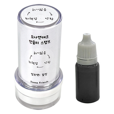 Donna&deco 月份空白印章 + 10ml 補充墨水組, 1套, 黑色