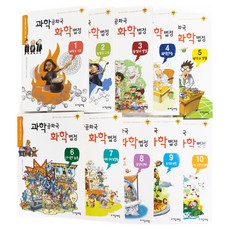 과학공화국 화학법정 세트, 정완상, 자음과모음