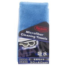 REaim 萊姆 強力吸水雙層吸水布/巾, 顏色隨機, 1條