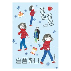 WISDOM HOUSE 搖曳的悲傷, 無, 黃善美