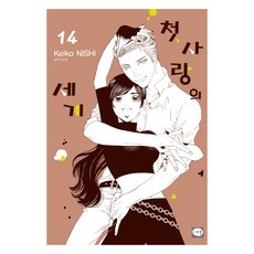 初戀的世界 14, 鶴山文化社, 西炯子