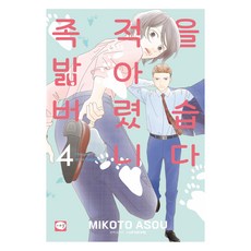 我們是被遺忘的 4, 鶴山文化社, 麻生美琴