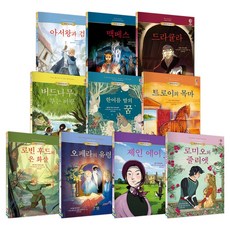 USBORNE 世界名著系列套書 B 全10冊, 無null, 編輯部