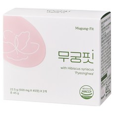 무궁핏 평화, 45정, 2개