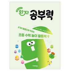 Wanja 國小數學學習力遊戲活動本 9： 位置與方向 對稱, 學齡前, 數學