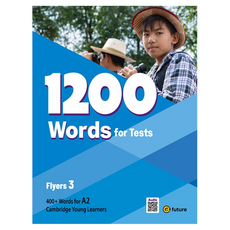 1200 Words for Tests Flyers, 이퓨쳐, 3권