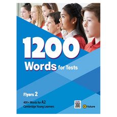 1200 Words for Tests Flyers, 이퓨쳐, 2권