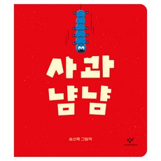 蘋果好好吃, 創批, 單一產品