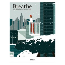 브리드 16호 행복한 습관, 브리드코리아, 브리드코리아 편집부