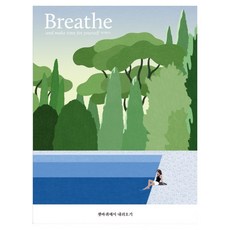 브리드 22호 쳇바퀴에서 내려오기, 브리드코리아, 브리드코리아 편집부