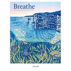 Breathe 第26期 情緒素養, Breathe Korea 編輯部, Breathe Korea