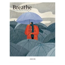 Breathe 第14期 健康的界線, Breathe Korea