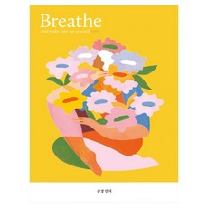 브리드 15호 감정 언어, 브리드코리아